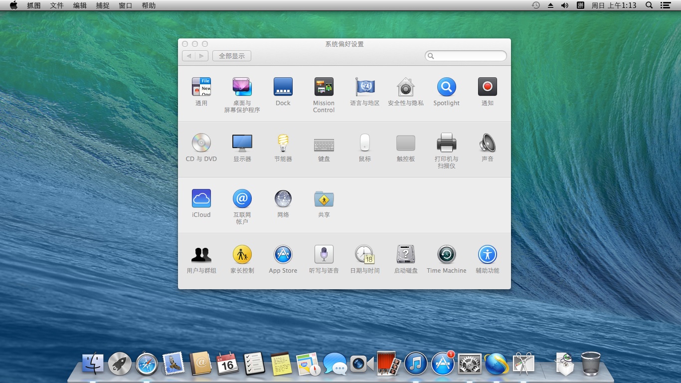 Mac OS X Mavericks Mac screenshots