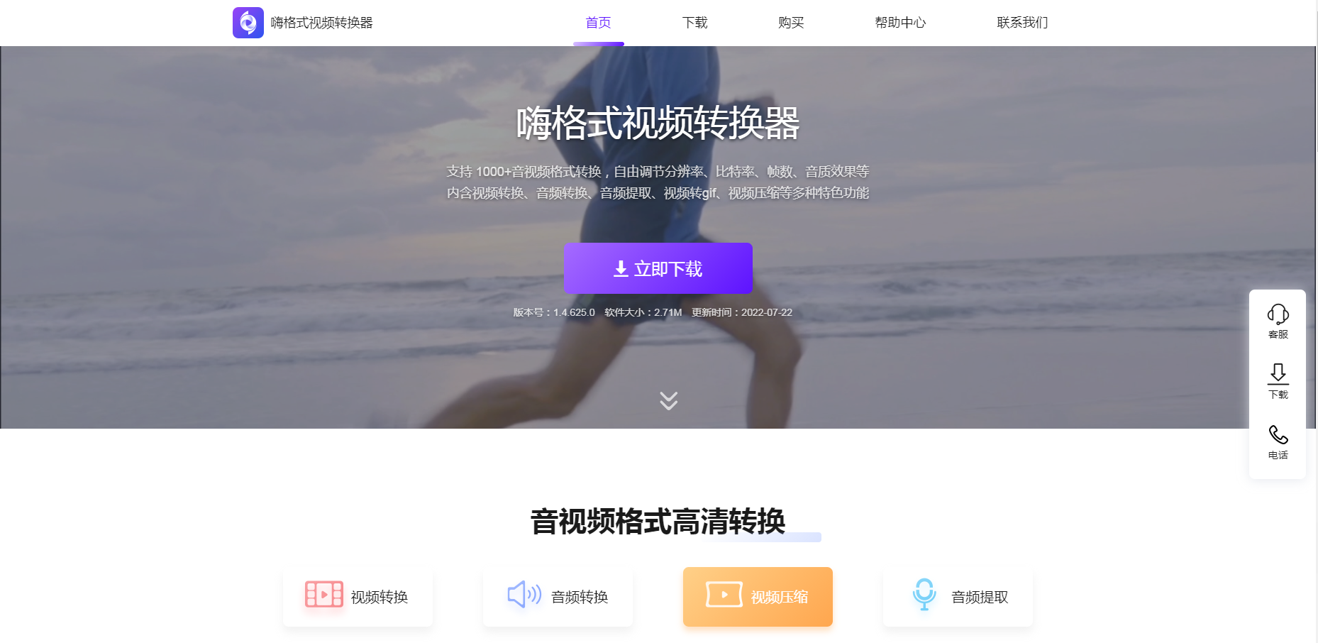 Hi format video converter screenshot