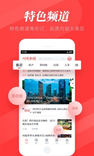 Screenshot of Chuanguan News