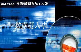 Screenshot of student status management system