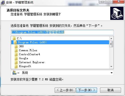 Screenshot of student status management system