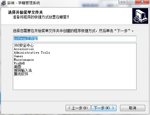 Screenshot of student status management system
