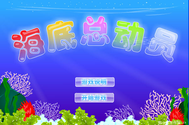 Finding Nemo screenshots