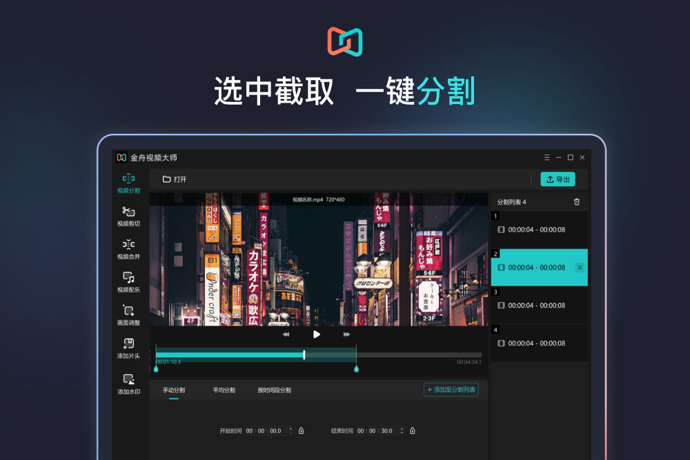 Screenshot of Jinzhou Video Master