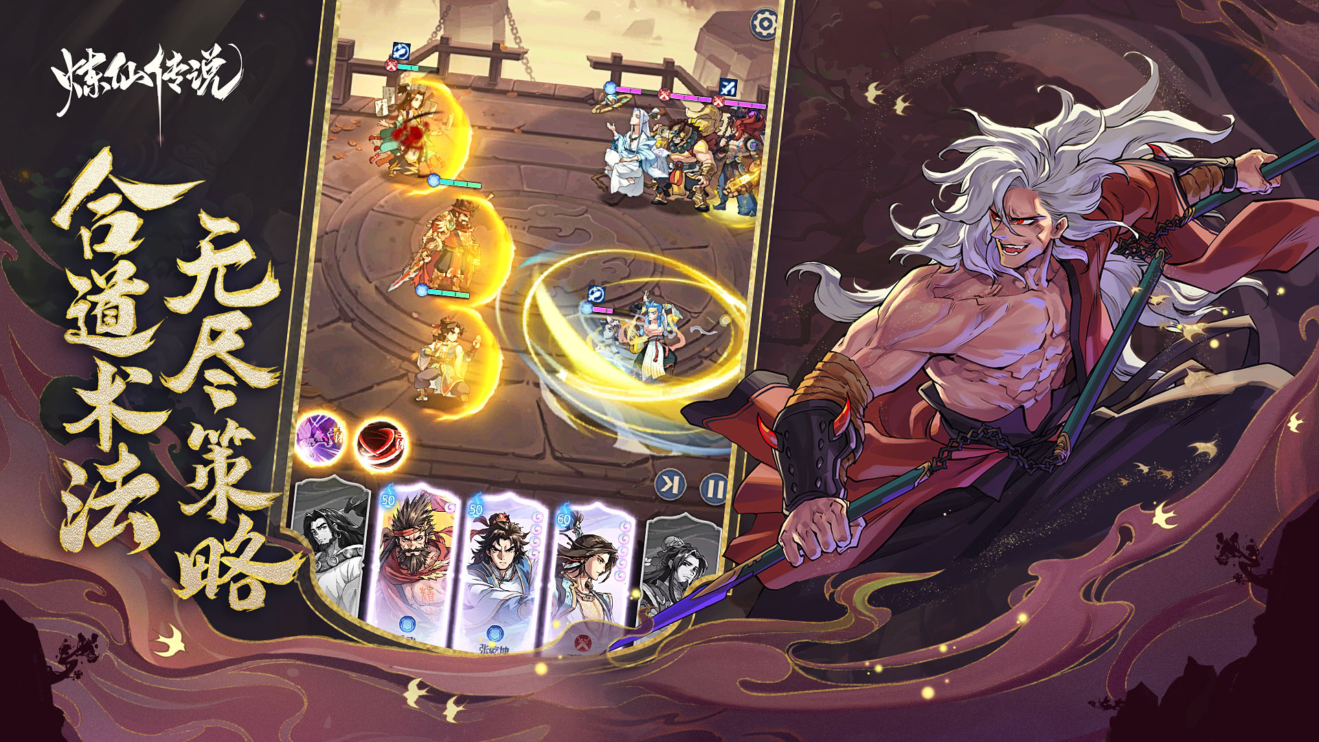 Screenshot of the Legend of Immortal Refining