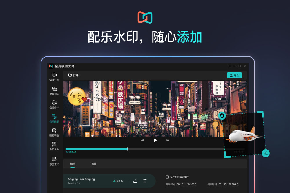 Screenshot of Jinzhou Video Master