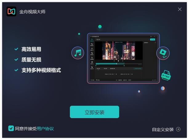 Screenshot of Jinzhou Video Master