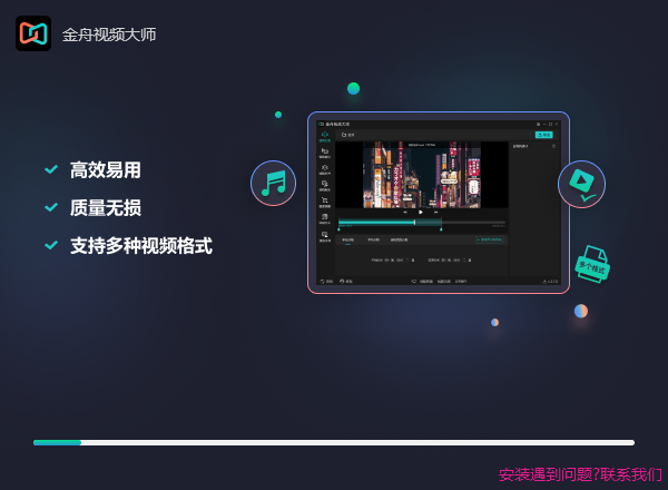 Screenshot of Jinzhou Video Master