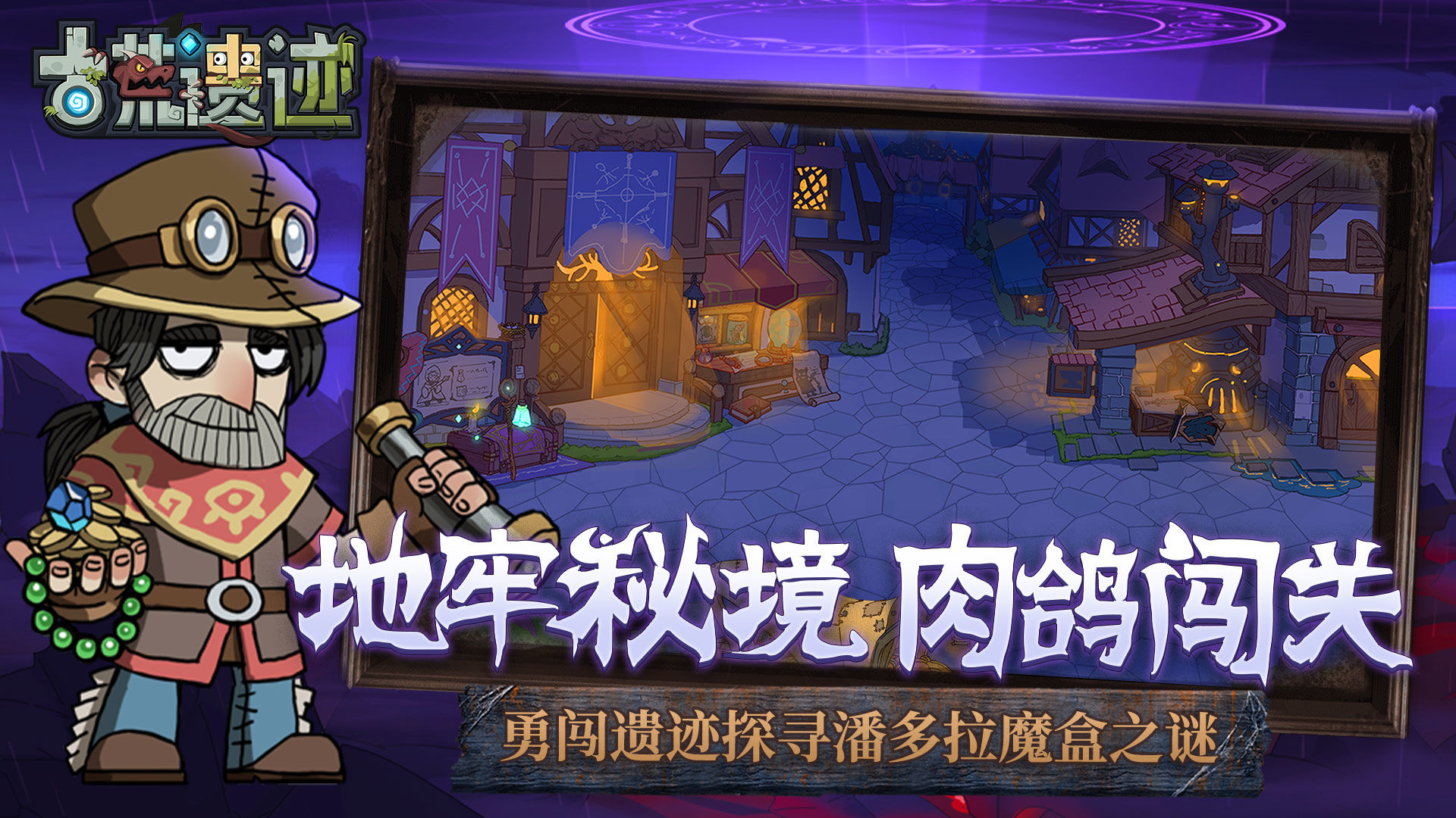 Screenshot of ancient ruins