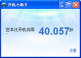 Screenshot of boot assistant