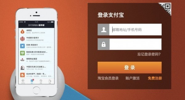 Alipay security control Mac screenshot