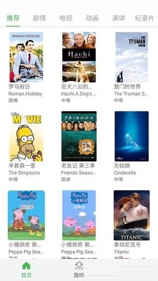 Screenshots of watching movies to learn English