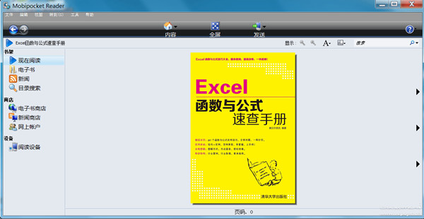 Mobipocker Reader screenshot