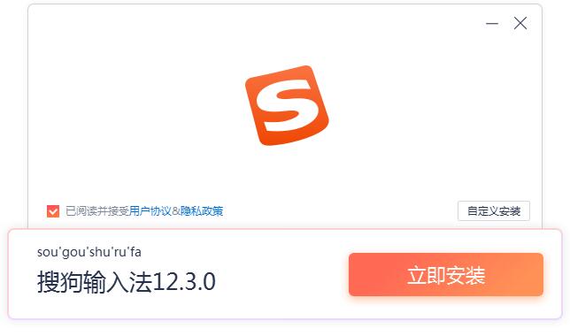 Screenshot of Sogou handwriting input method