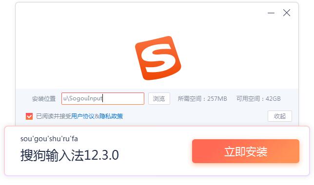Screenshot of Sogou handwriting input method