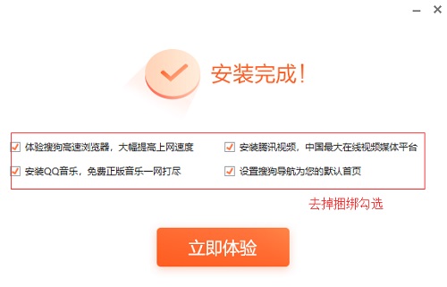 Screenshot of Sogou handwriting input method