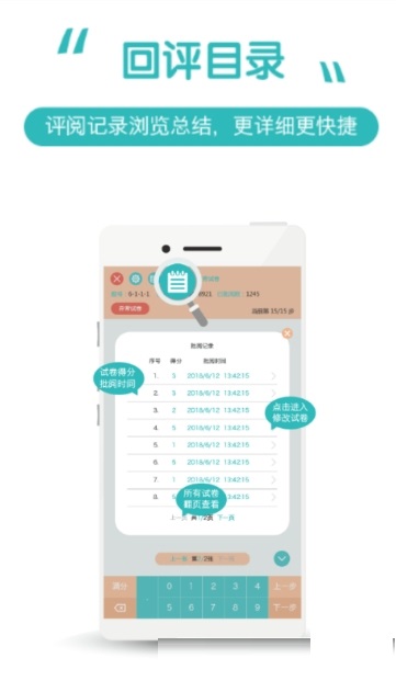 Screenshot of computer version of Ruiyun marking platform