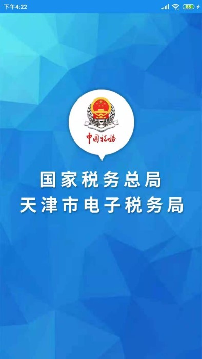 Tianjin tax official download