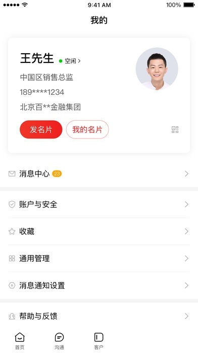 Screenshot of Baidu Aifanfan