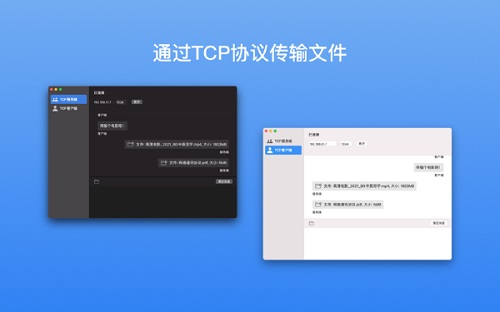 mSocket Mac screenshot