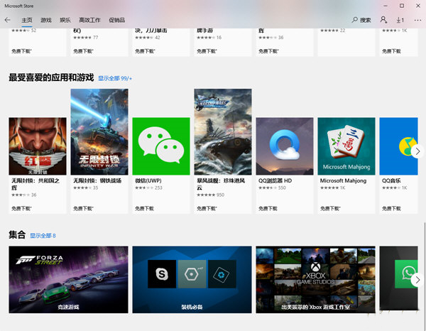 win10 app store screenshot