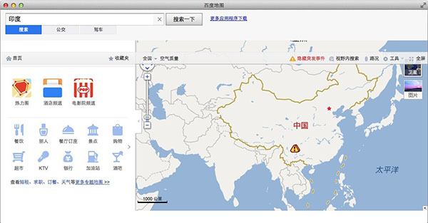 Baidu map MAC screenshot