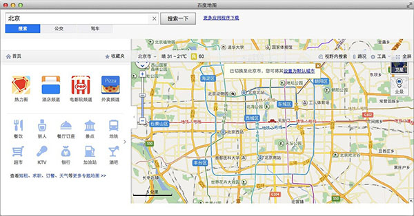 Baidu map MAC screenshot