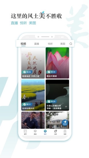 Screenshot of New Jiangsu