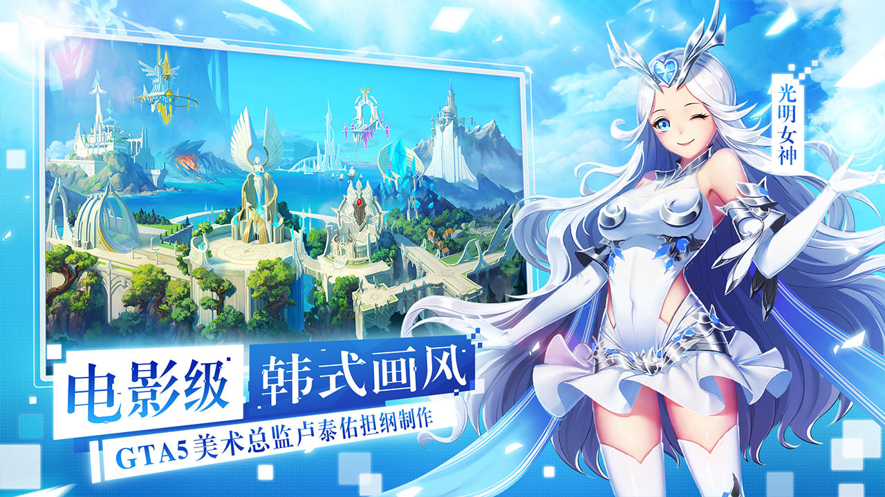 Screenshot of League of Goddess 2