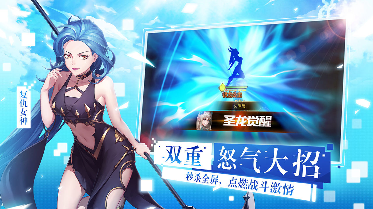 Screenshot of League of Goddess 2