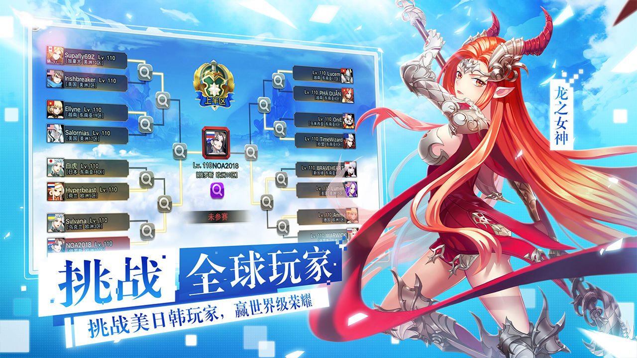 Screenshot of League of Goddess 2