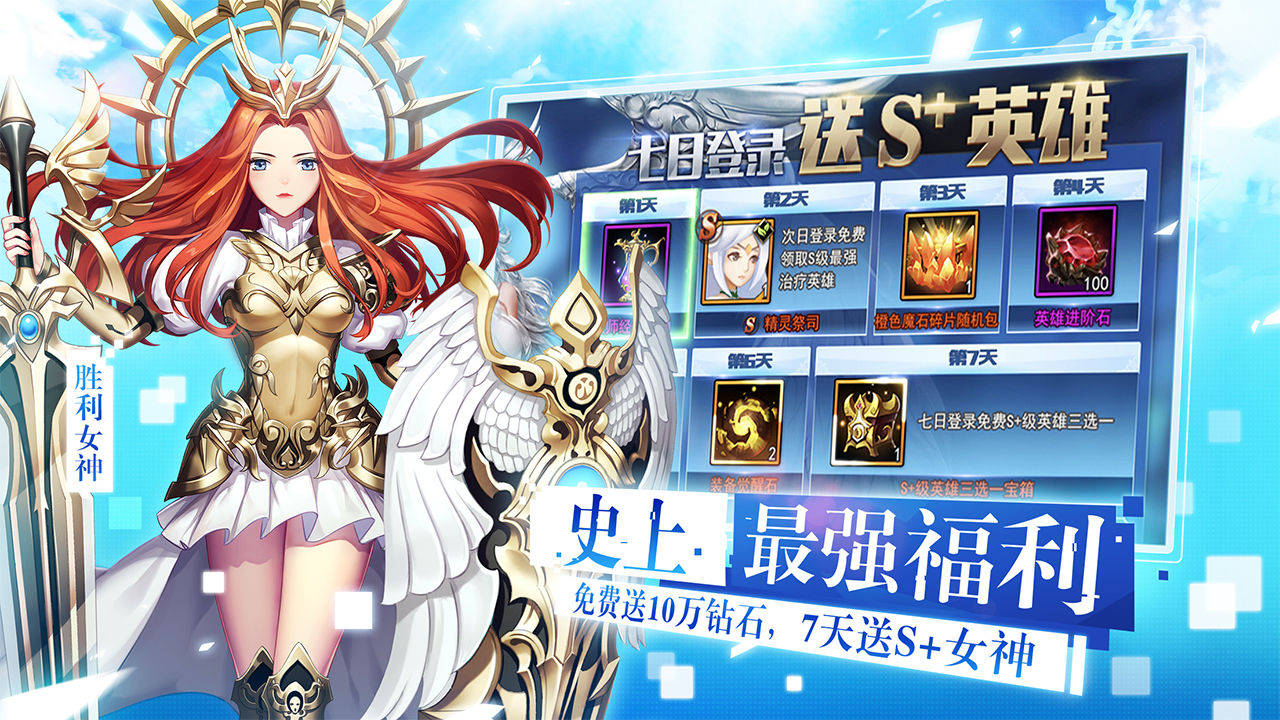 Screenshot of League of Goddess 2