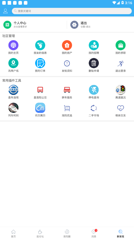 Screenshot of Huaiyang New Network