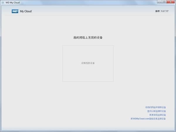 WD My Cloud client screenshot