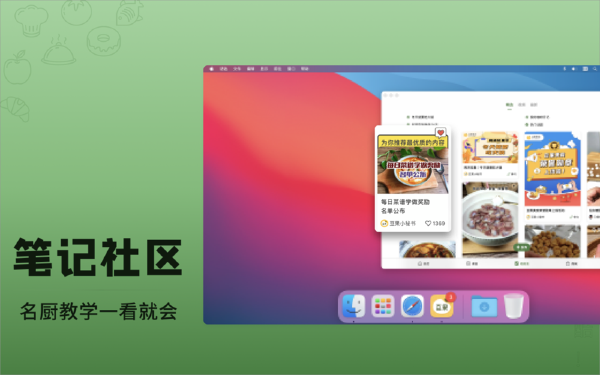 Douguo Food Mac screenshots