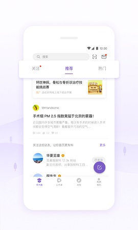 Screenshot of Dingxiangyuan Medical Forum