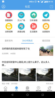 Screenshot of Kaizhou News Today