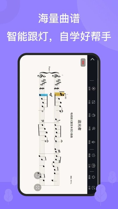 theone smart piano screenshots