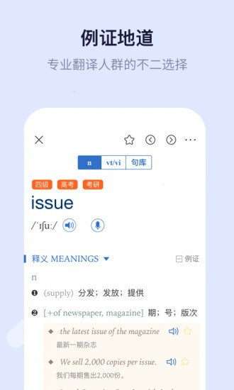 Screenshot of New Century English-Chinese Chinese-English Dictionary