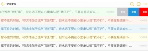 Screenshot of Xiao Zhou’s Notes on Mac
