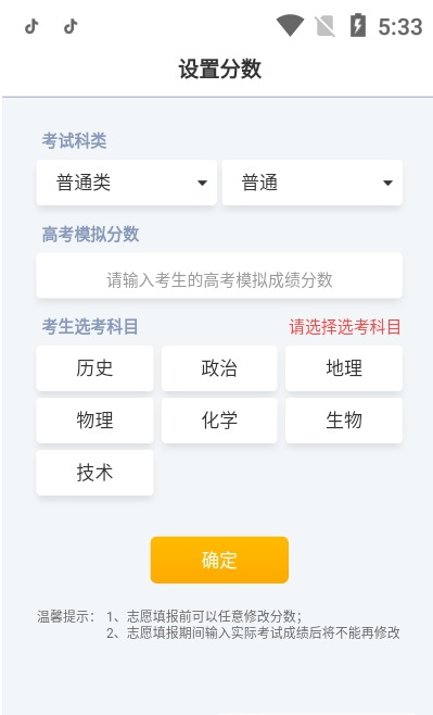 Zhejiang New College Entrance Examination Computer Version