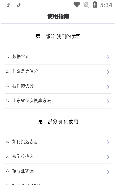 Zhejiang New College Entrance Examination Computer Version