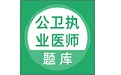 Public Health Practitioner Computer Version Duan Shou LOGO