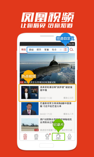 Phoenix video screenshot