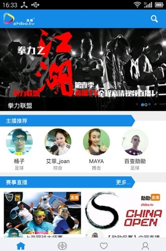 Screenshot of China Sports Live TV