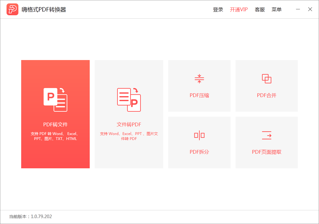 HiFormat PDF Converter