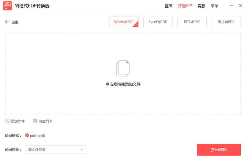 HiFormat PDF Converter