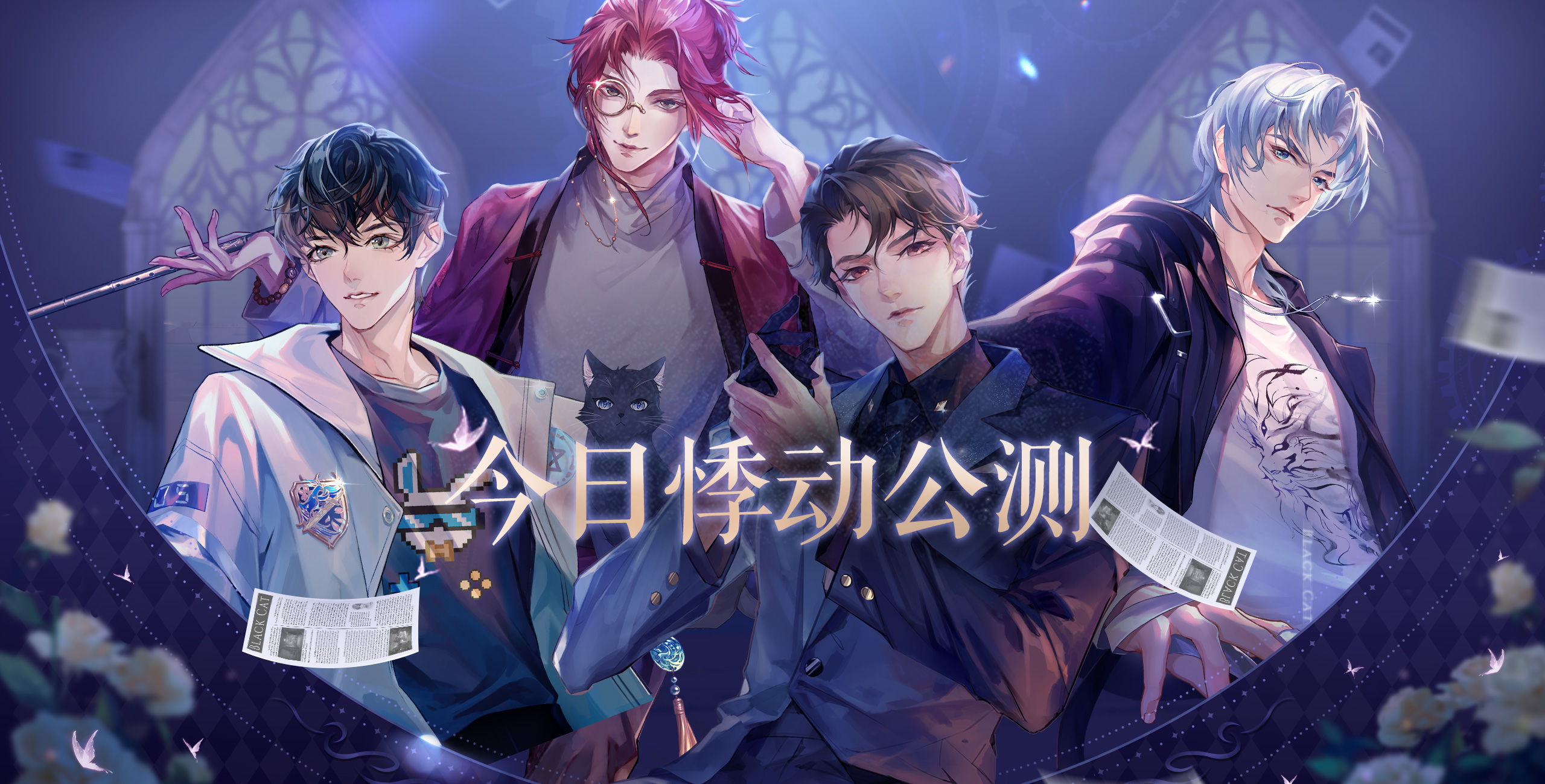 Screenshot of Black Cat Strange News Club