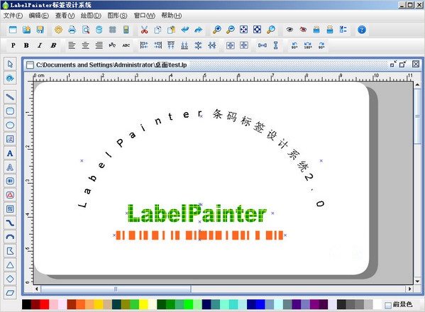 Screenshot of leading barcode label design software