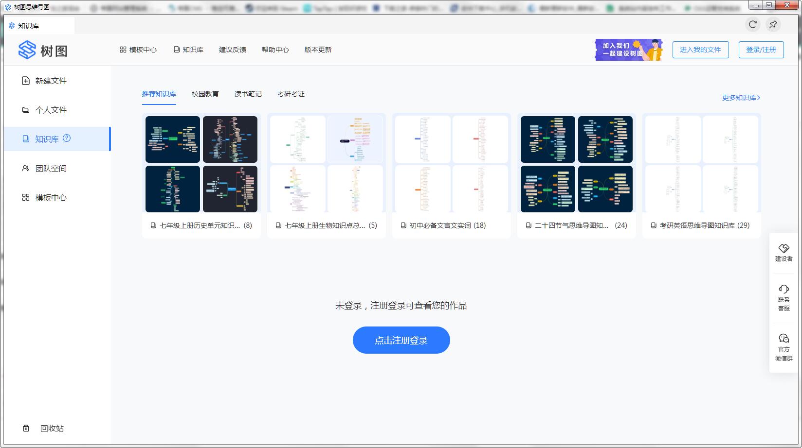 Screenshot of Mac version of tree diagram mind map